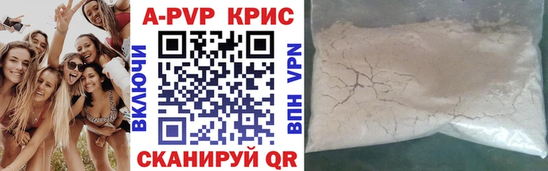 A PVP Соль  Махачкала 