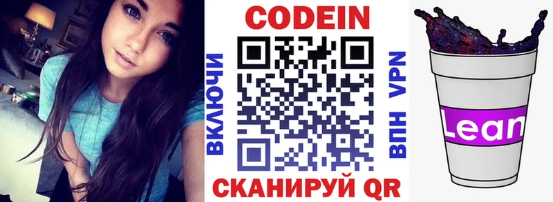 shop как зайти продажа наркотиков Махачкала Кодеин Purple Drank