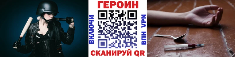 Героин VHQ  Махачкала 