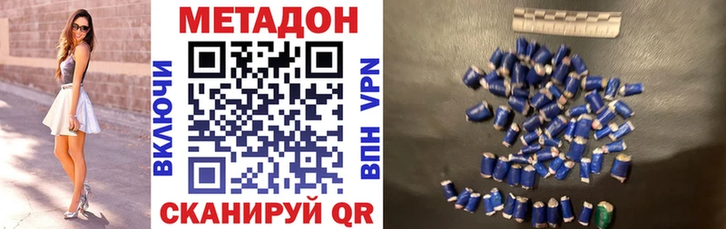 Метадон methadone  Махачкала 